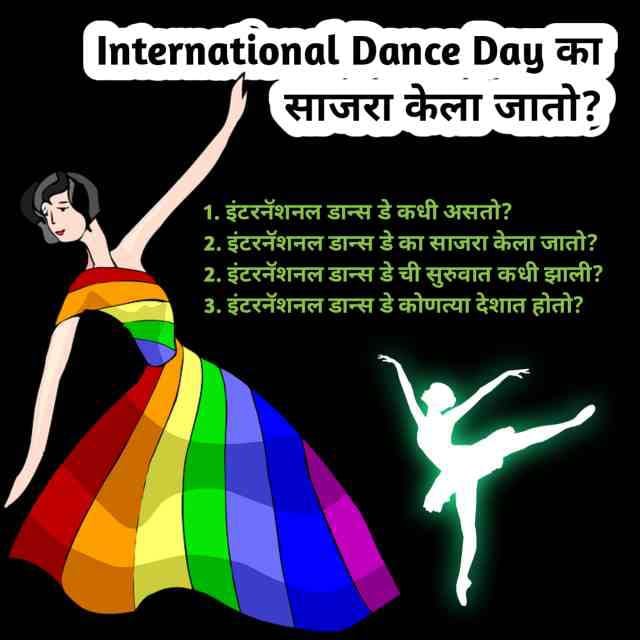 International Dance Day Information Marathi