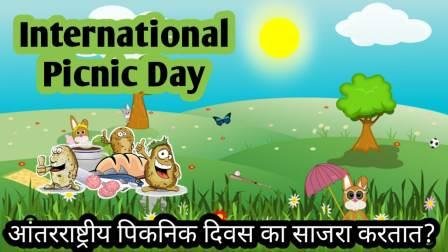 International Picnic Day Information in Marathi