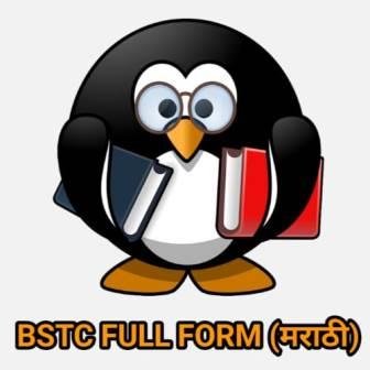 BSTC Full Form Marathi