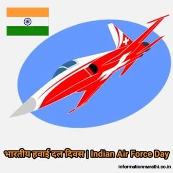 Indian Air Force Day Information Marathi Theme History & Facts