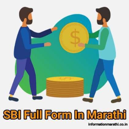 SBI Full Form In Marathi