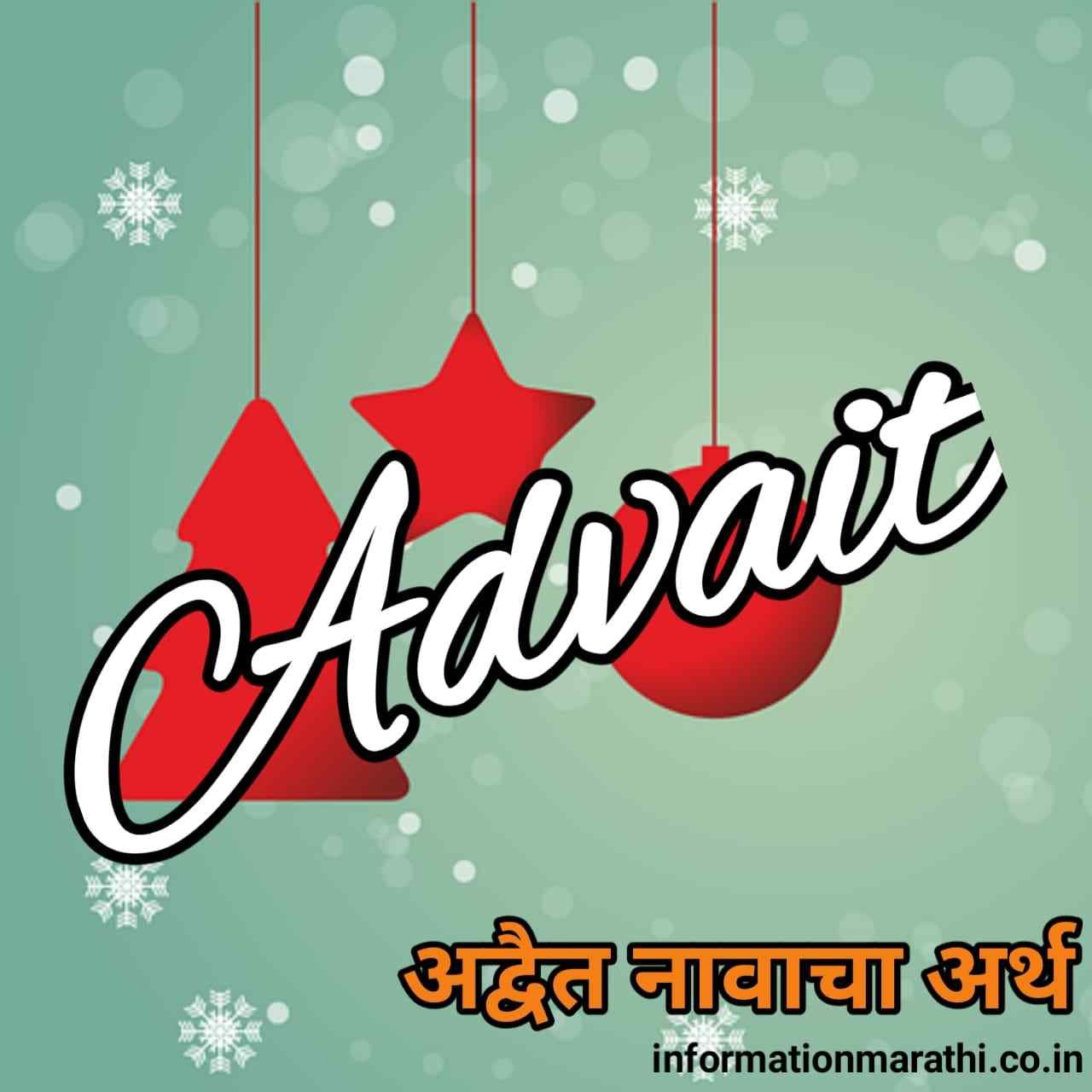  Advait Meaning In Marathi