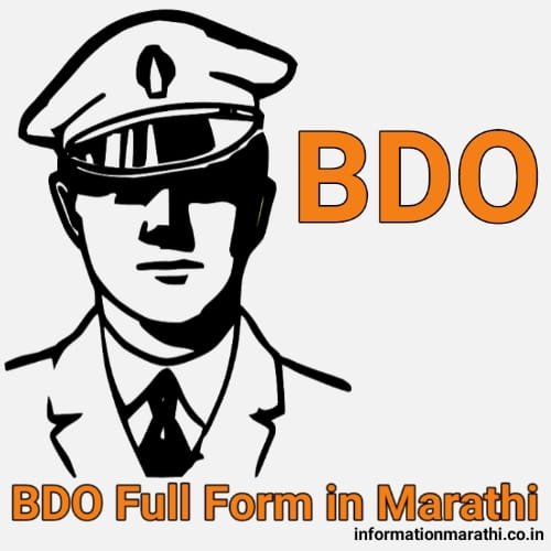 BDO Full Form in Marathi