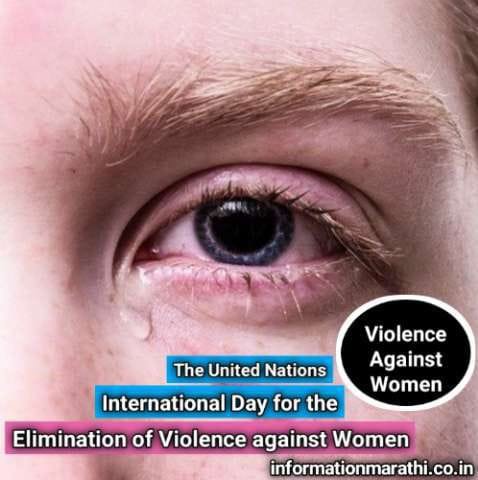 International Day for The Elimination of Violence Against Women Information in Marathi