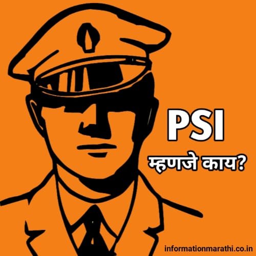 PSI Full Form in Marathi