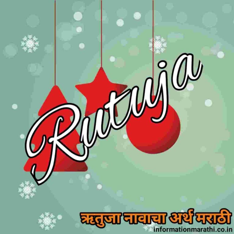 rutuja-meaning-in-marathi