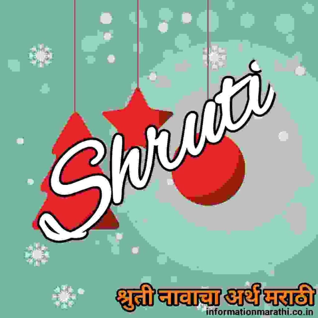 Spite Name Meaning In Marathi