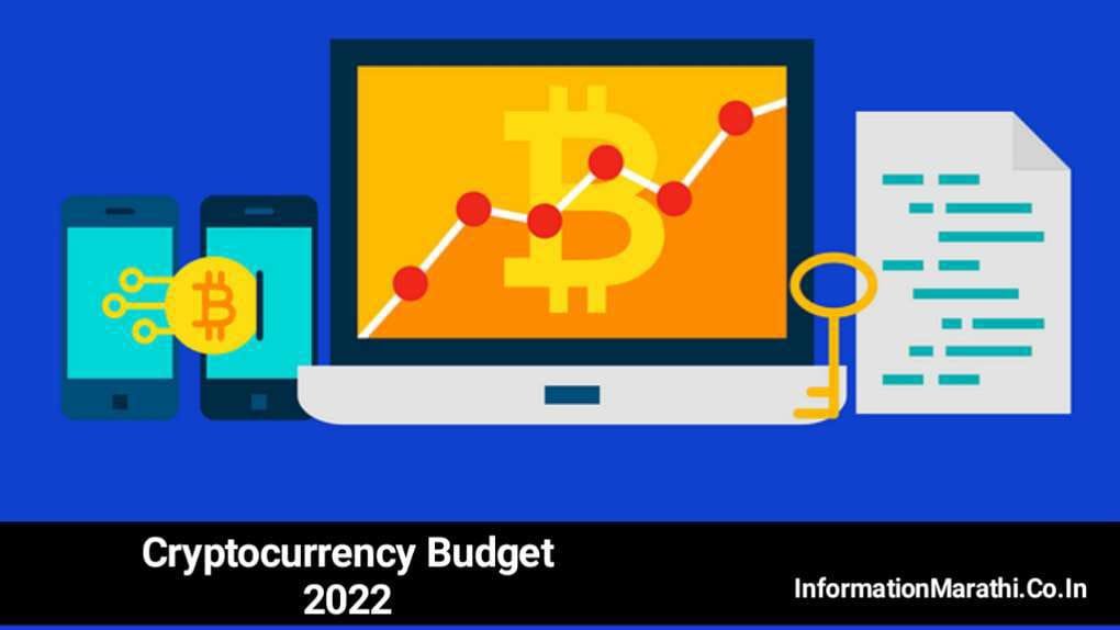 Budget 2022 Cryptocurrency News in Marathi