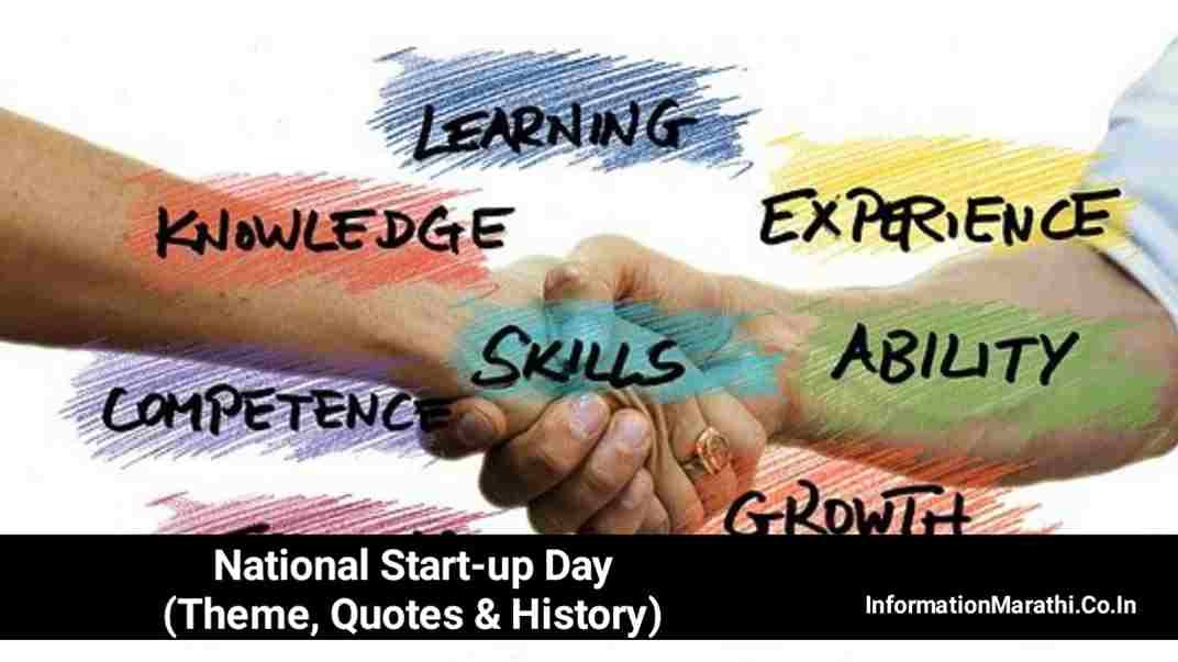 National Start-up Day Information in Marathi