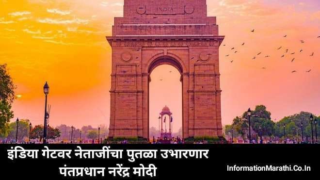 Netaji Subhas Chandra Bose Grand Statue Installed India Gate PM Modi