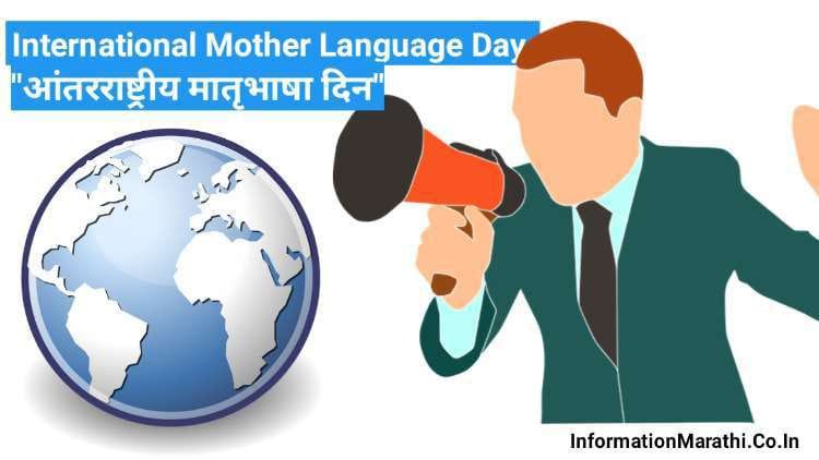 International Mother Language Day 2022