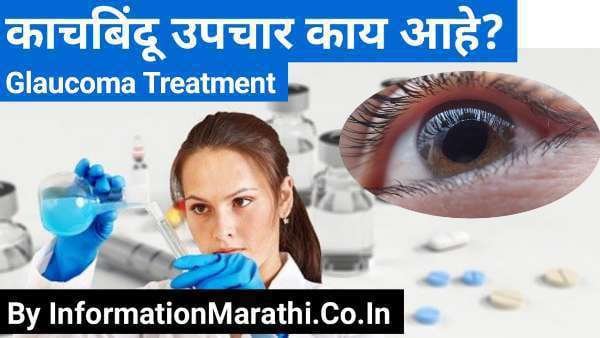 Latest News Glaucoma Treatment in Maharashtra