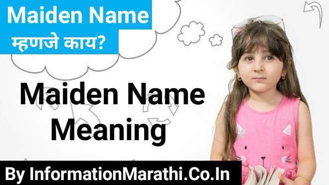 Maiden Name Meaning in Marathi