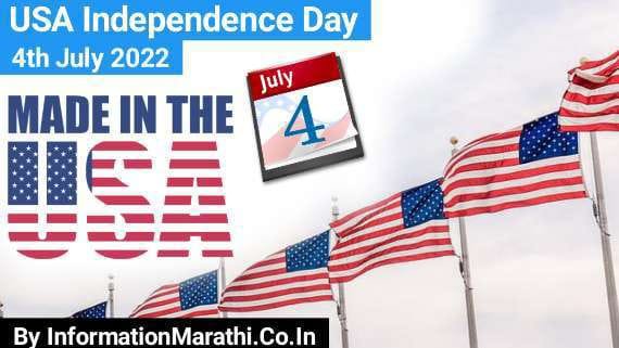 4 July 2022 Independence Day USA Marathi
