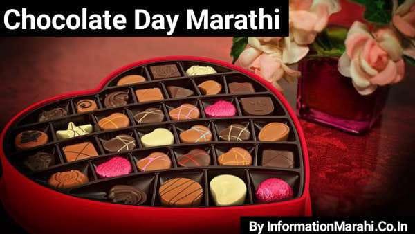 World Chocolate Day 2022: Marathi