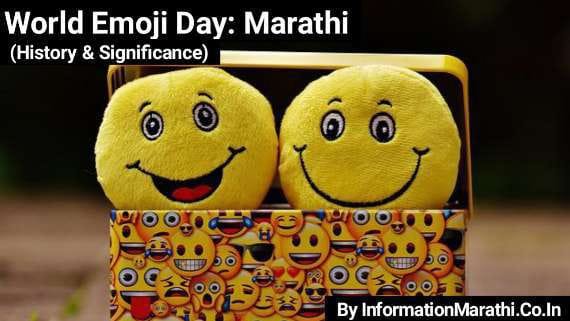 World Emoji Day 2022: Marathi