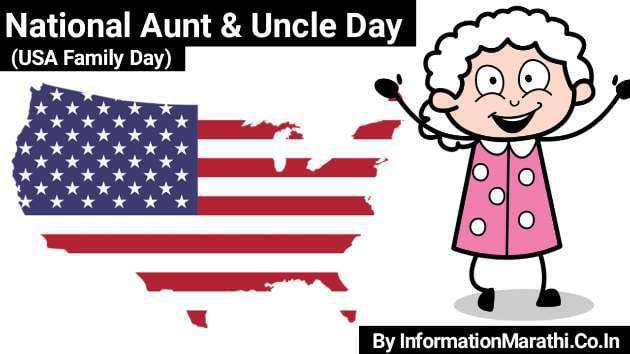 National Aunt and Uncle Day 2022 Marathi