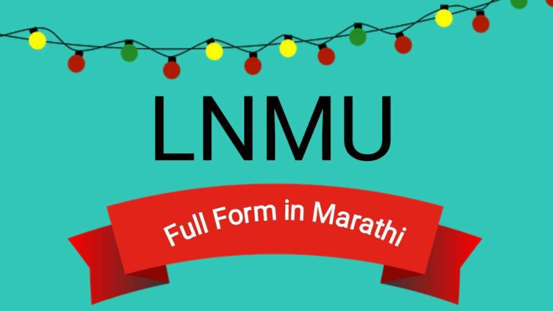 LNMU Full Form in Marathi