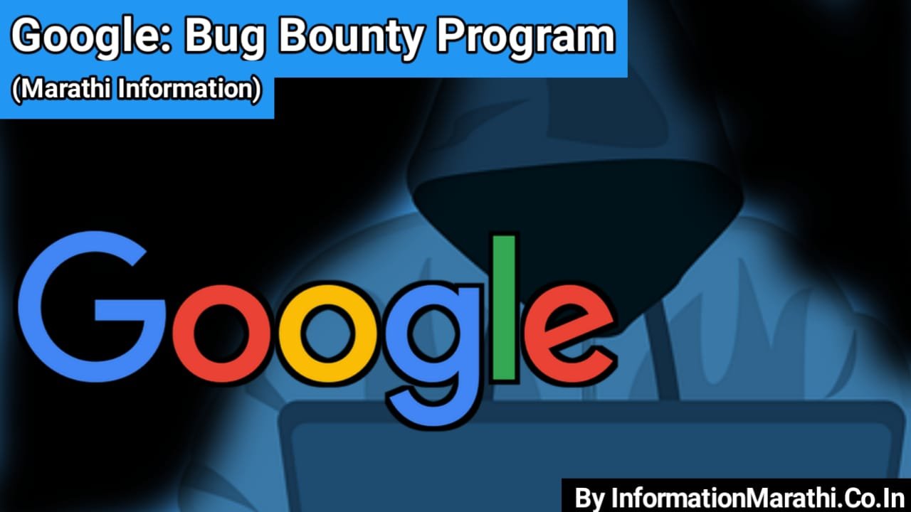 Google: Bug Bounty Program