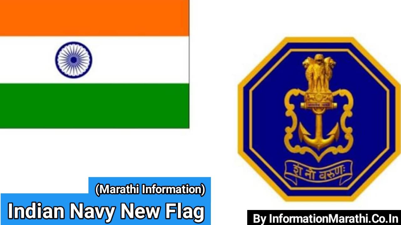 Indian Navy New Flag