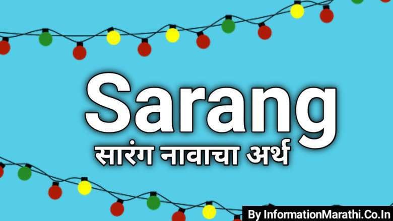 Sarang Name Meaning in Marathi