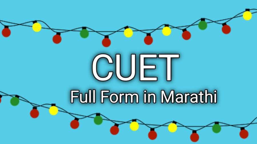 CUET PG Full Form in Marathi