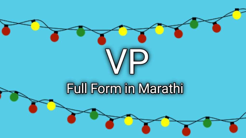 VP: Full Form in Marathi