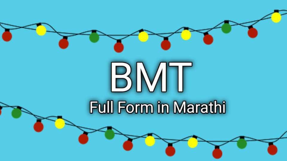 BMT: Full Form in Marathi