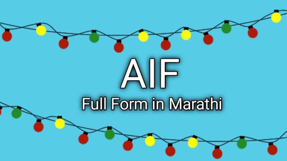 AIF: Full Form in Marathi
