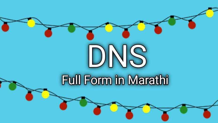 DNS: Full Form in Medical Marathi