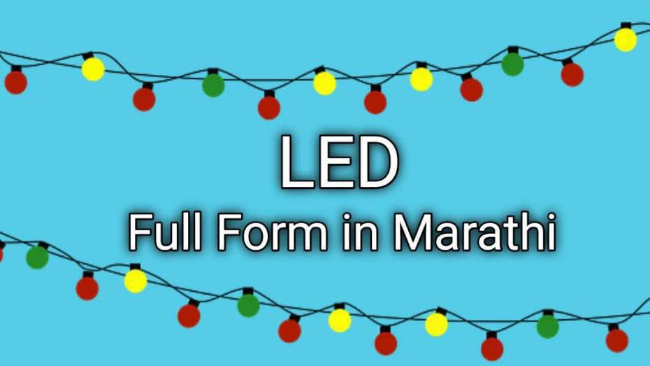 LED: Full Form in Marathi