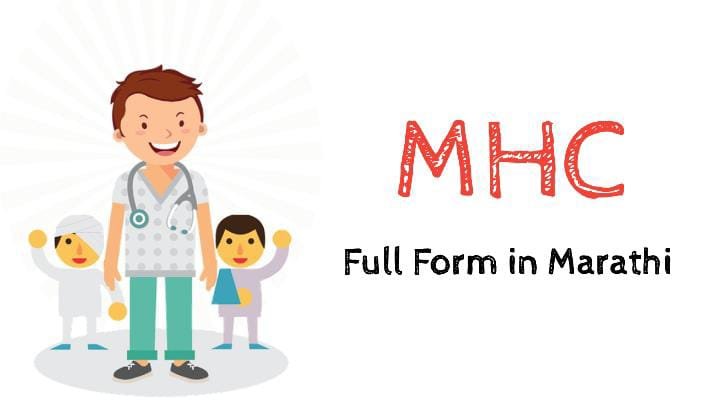 MHC: Full Form in Marathi