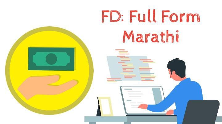 FD: Full Form in Marathi
