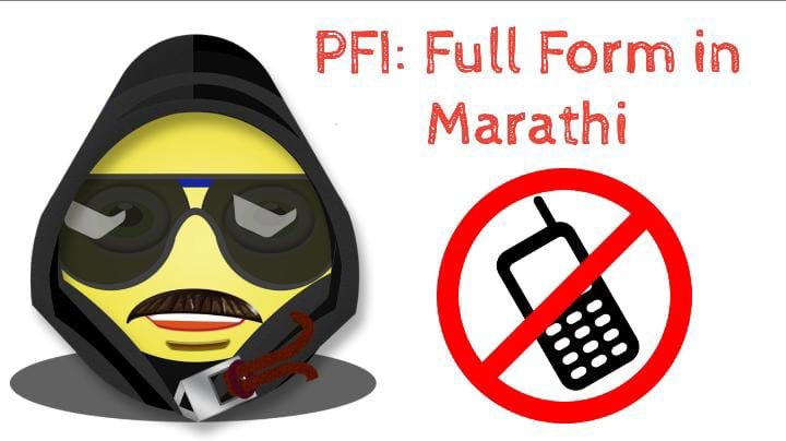 PFI: Full Form in Marathi