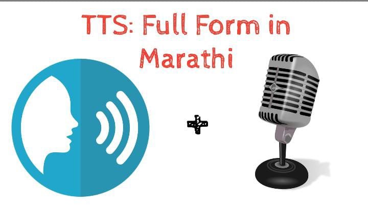 TTS: Full Form in Marathi