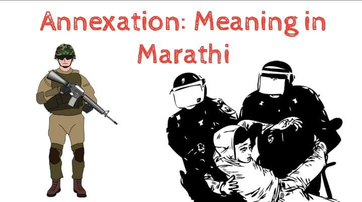 Annexation: Meaning in Marathi
