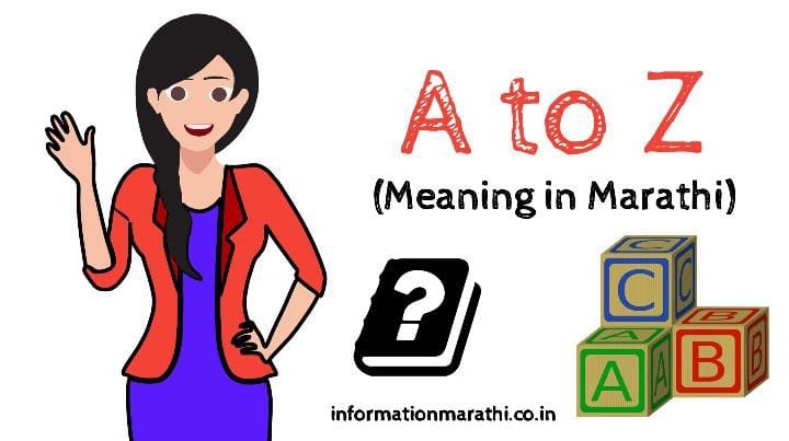 Name Meaning in Marathi (A to Z)