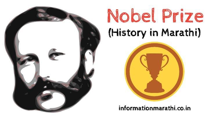 Nobel Prize Meaning in Marathi