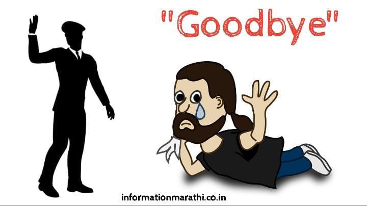 Goodbye Meaning in Marathi