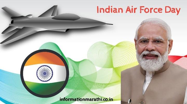 Indian Air Force Day 2022: Marathi