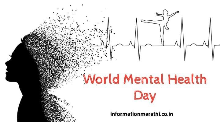 World Mental Health Day 2022: Marathi