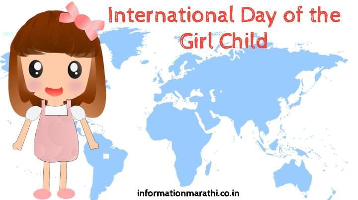 International Day of the Girl Child 2022: Marathi
