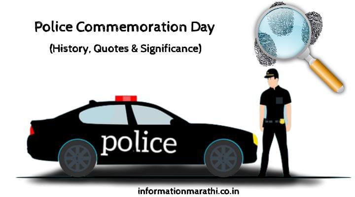 Police Commemoration Day 2022: Marathi