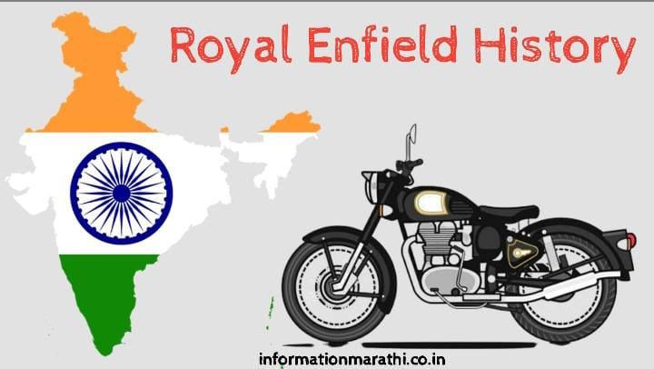 Royal Enfield Information in Marathi