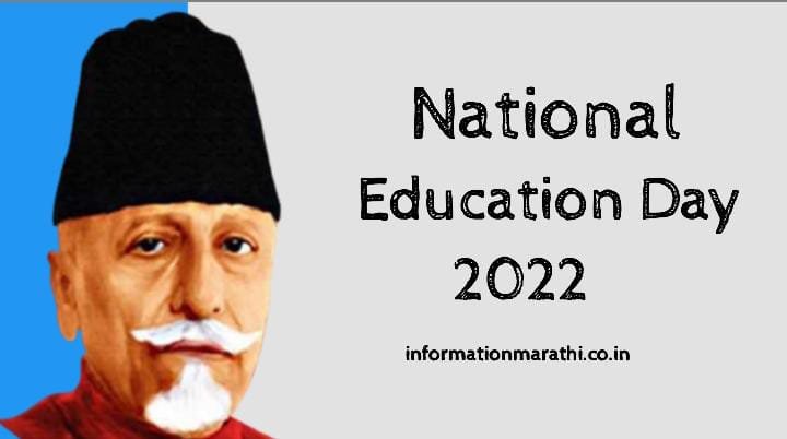 National Education Day 2022: Marathi