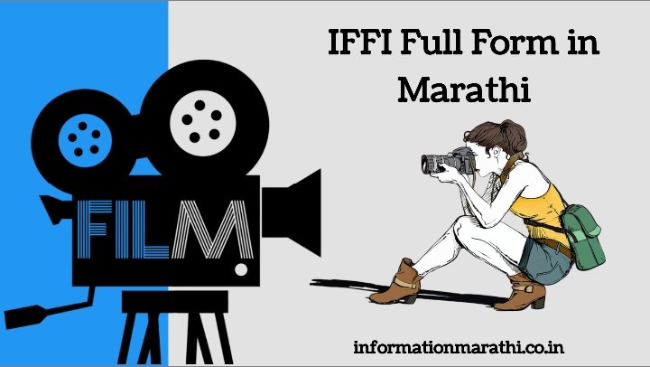 IFFI Full Form in Marathi