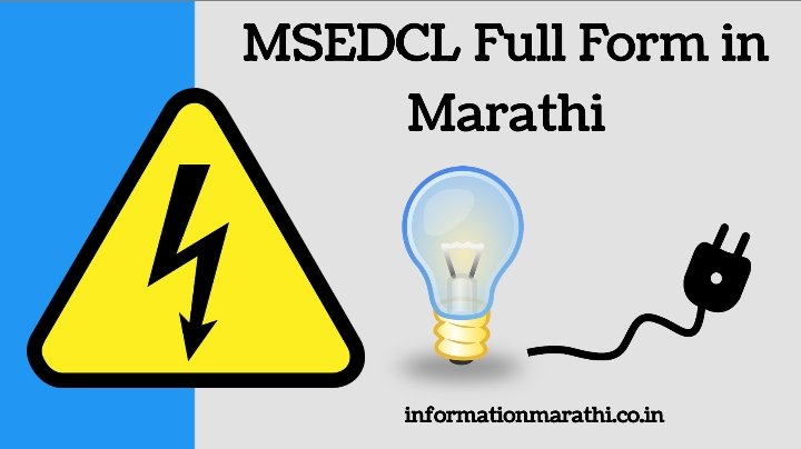 MSEDCL Full Form in Marathi