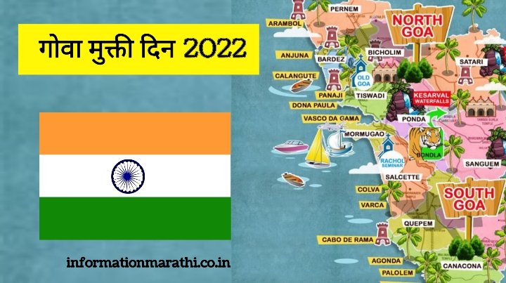 Goa Liberation Day 2022: Marathi