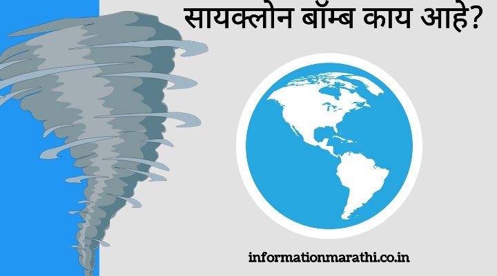 Cyclone Bomb Meaning in Marathi