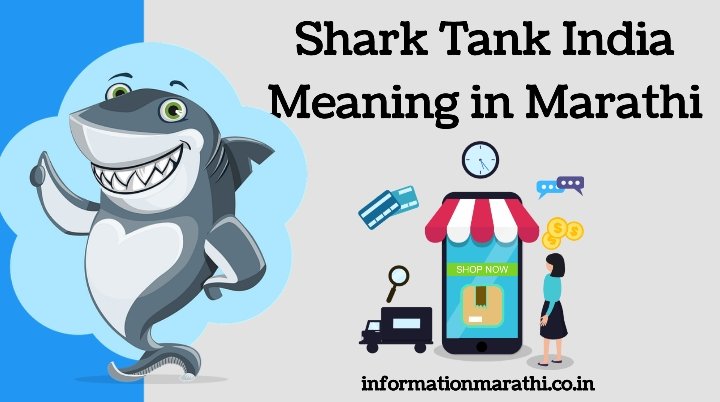 Shark Tank India Meaning in Marathi